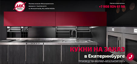 сайт кухни на заказ