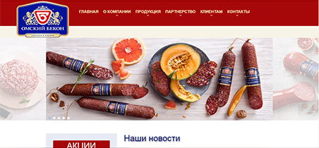 сайт omskbekon.kz