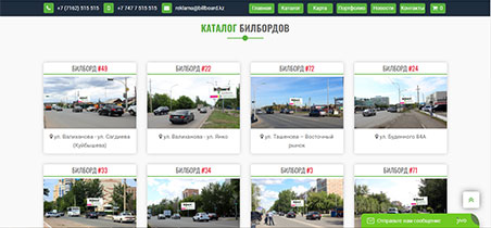 сайт billboard.kz