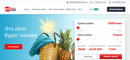 сайт moneyhelp.kz